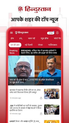 Hindustan  Screenshot 1