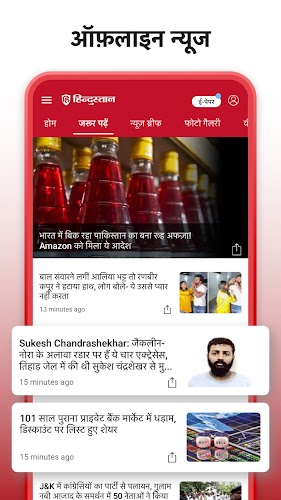 Hindustan  Screenshot 3