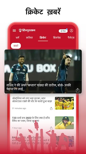 Hindustan  Screenshot 8