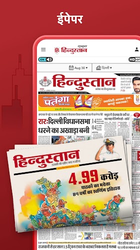 Hindustan  Screenshot 4