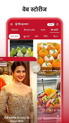 Hindustan  Screenshot 5