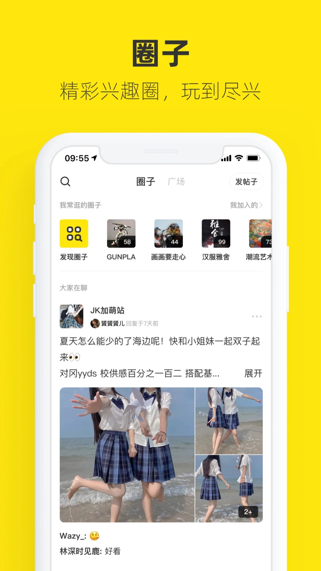 闲鱼  Screenshot 2
