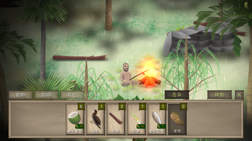 Marooned  Screenshot 2