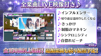 乃木坂46リズムフェスティバル  Screenshot 4