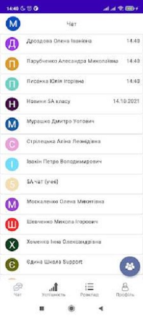 Єдина Школа  Screenshot 3