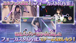 乃木坂46リズムフェスティバル  Screenshot 7