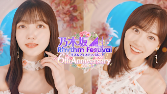 乃木坂46リズムフェスティバル  Screenshot 9