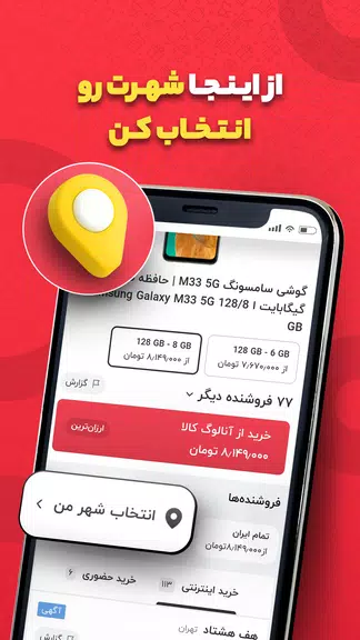 ترب | بهترین قیمت بازار  Screenshot 3