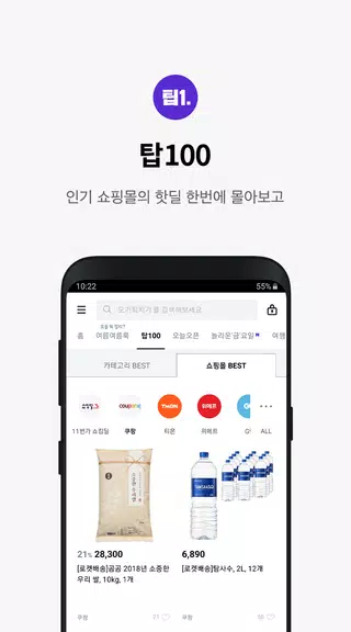 쿠차  Screenshot 3