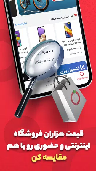 ترب | بهترین قیمت بازار  Screenshot 2