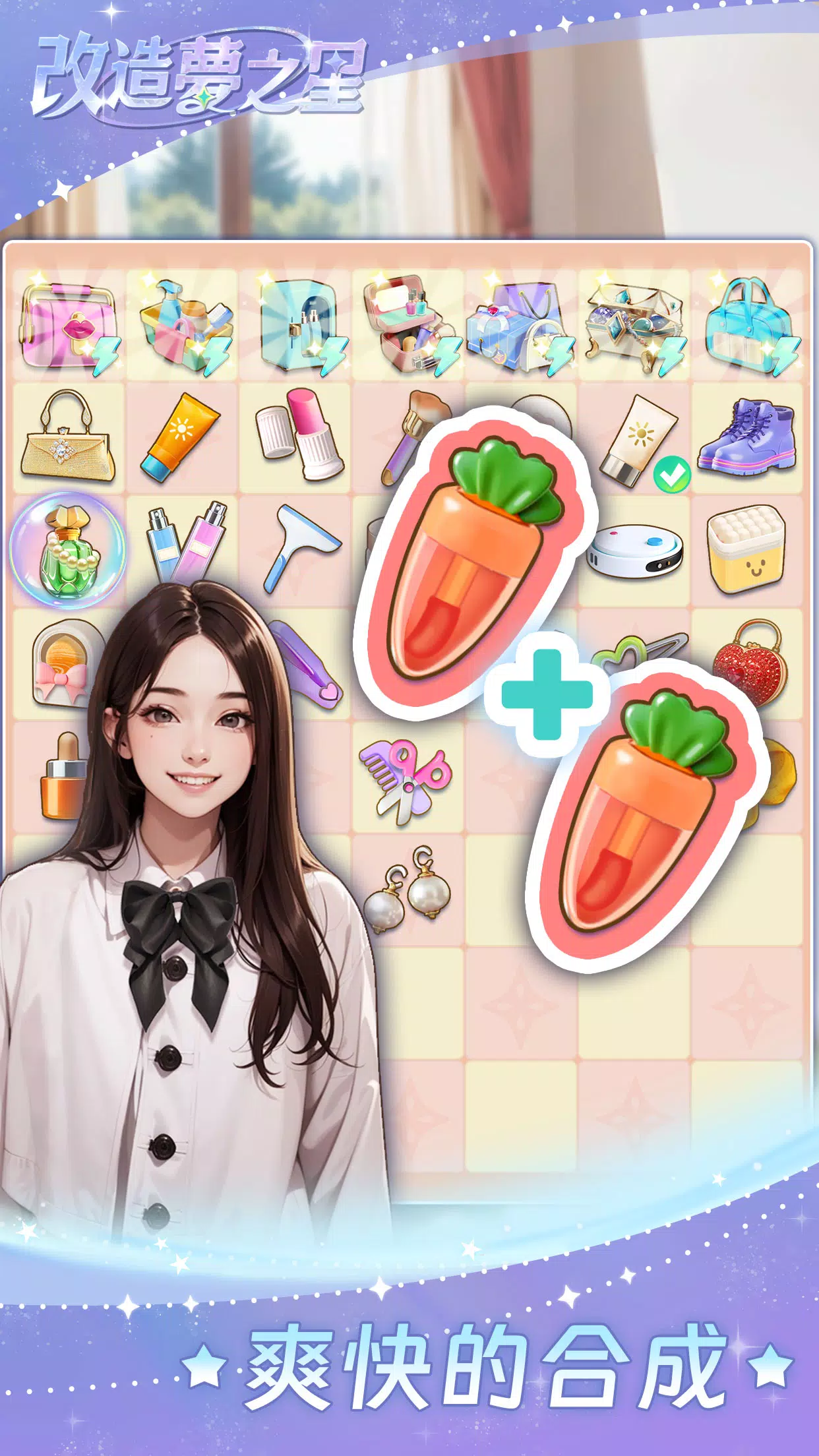 Dream Makeup Merge  Screenshot 4