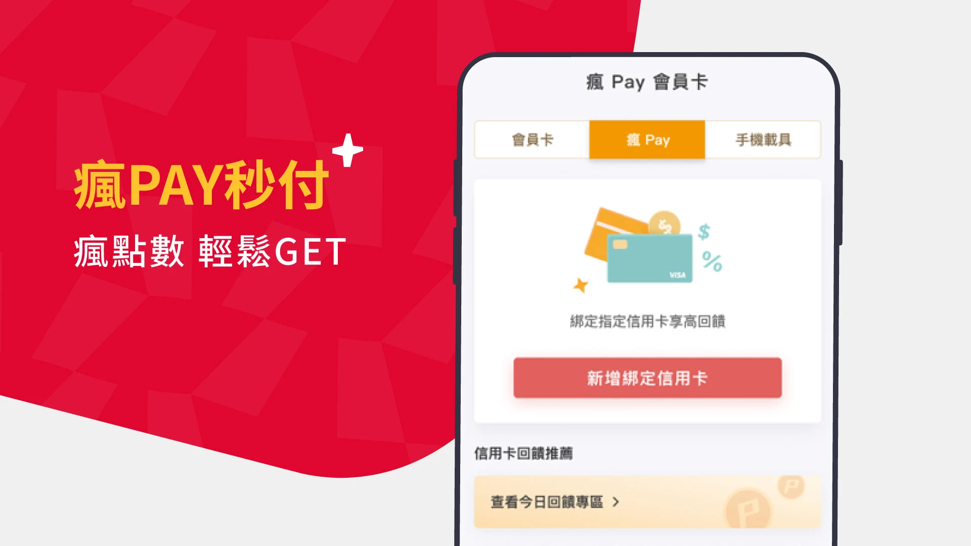 王品瘋美食  Screenshot 5