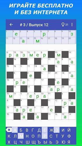 Keywords — Codeword Puzzle  Screenshot 3
