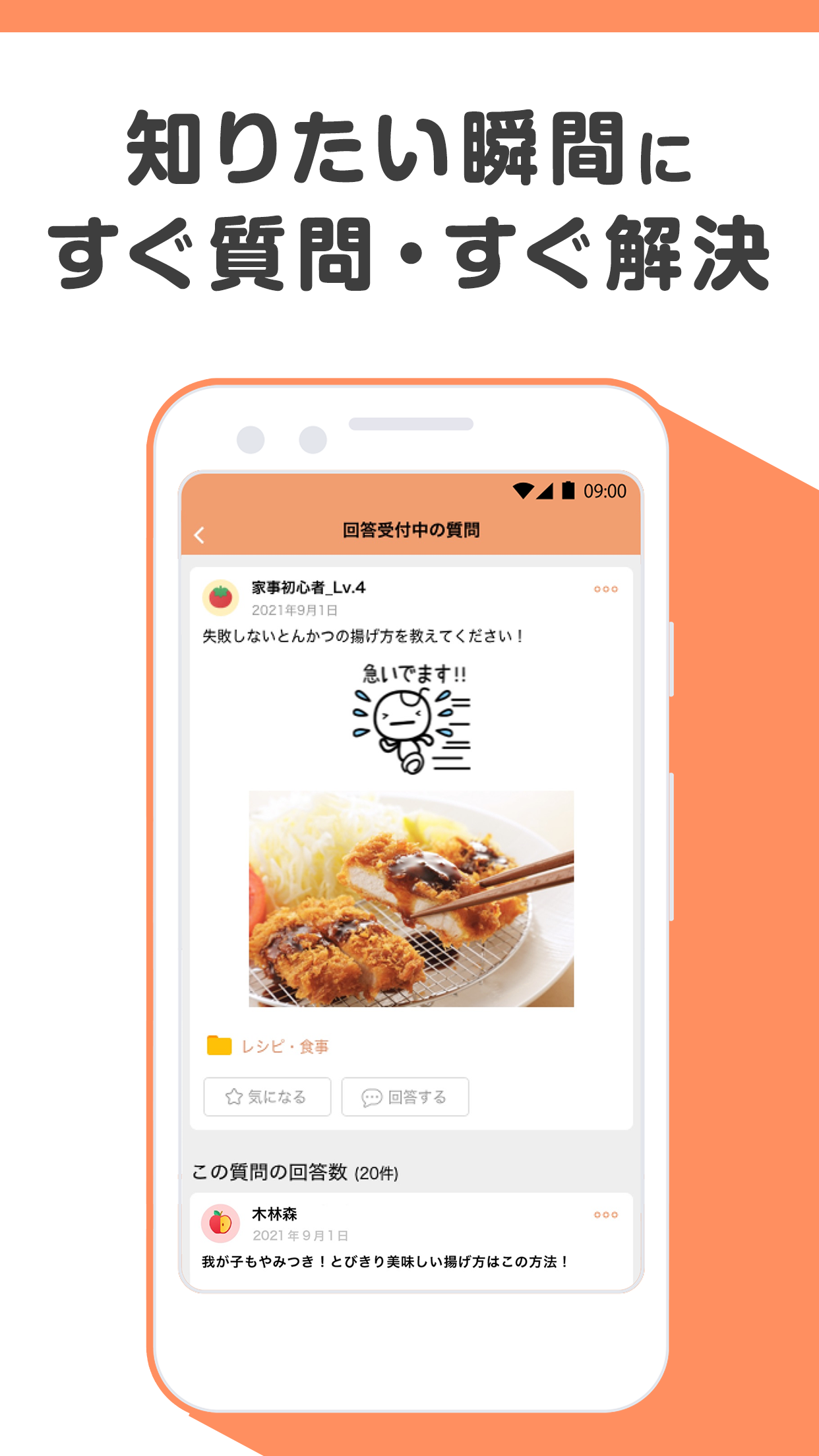 教えて!goo  Screenshot 5