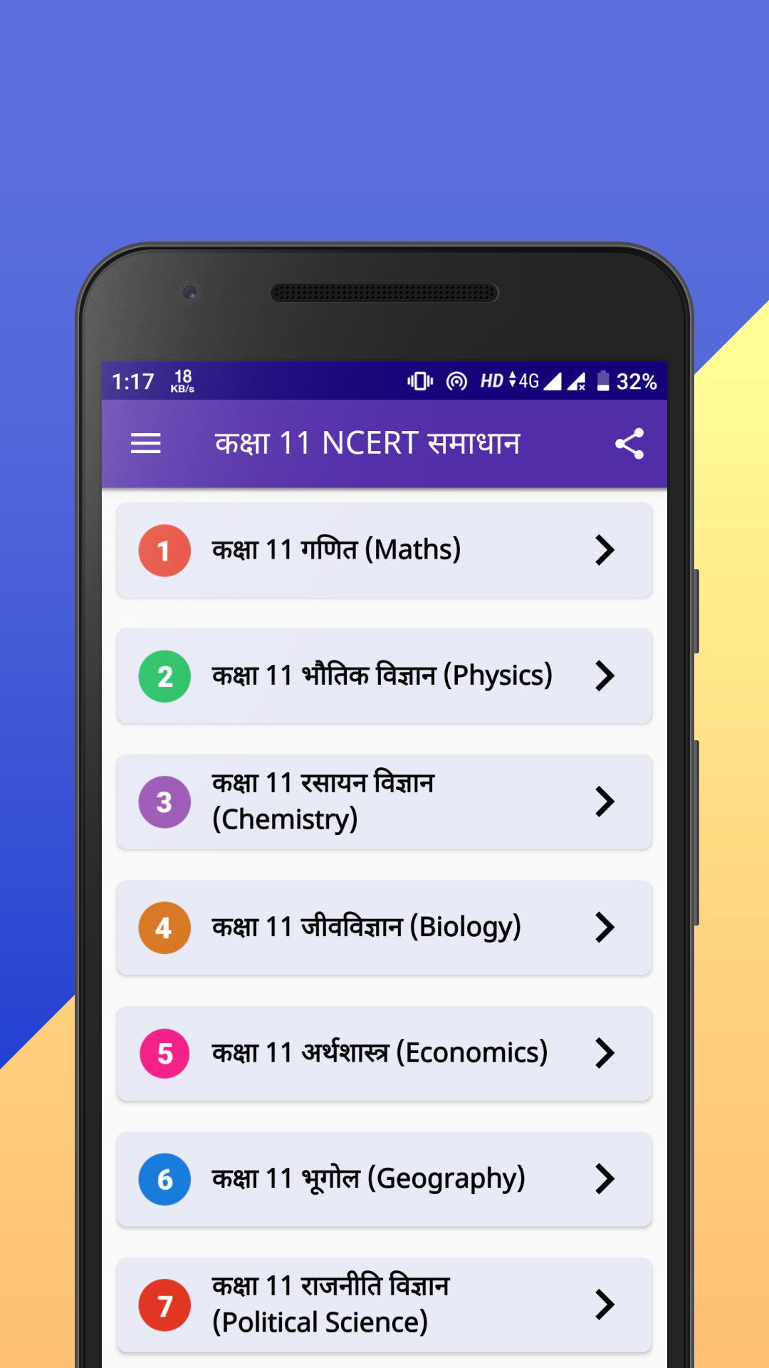 Class 11 NCERT Solutions Hindi  Screenshot 1