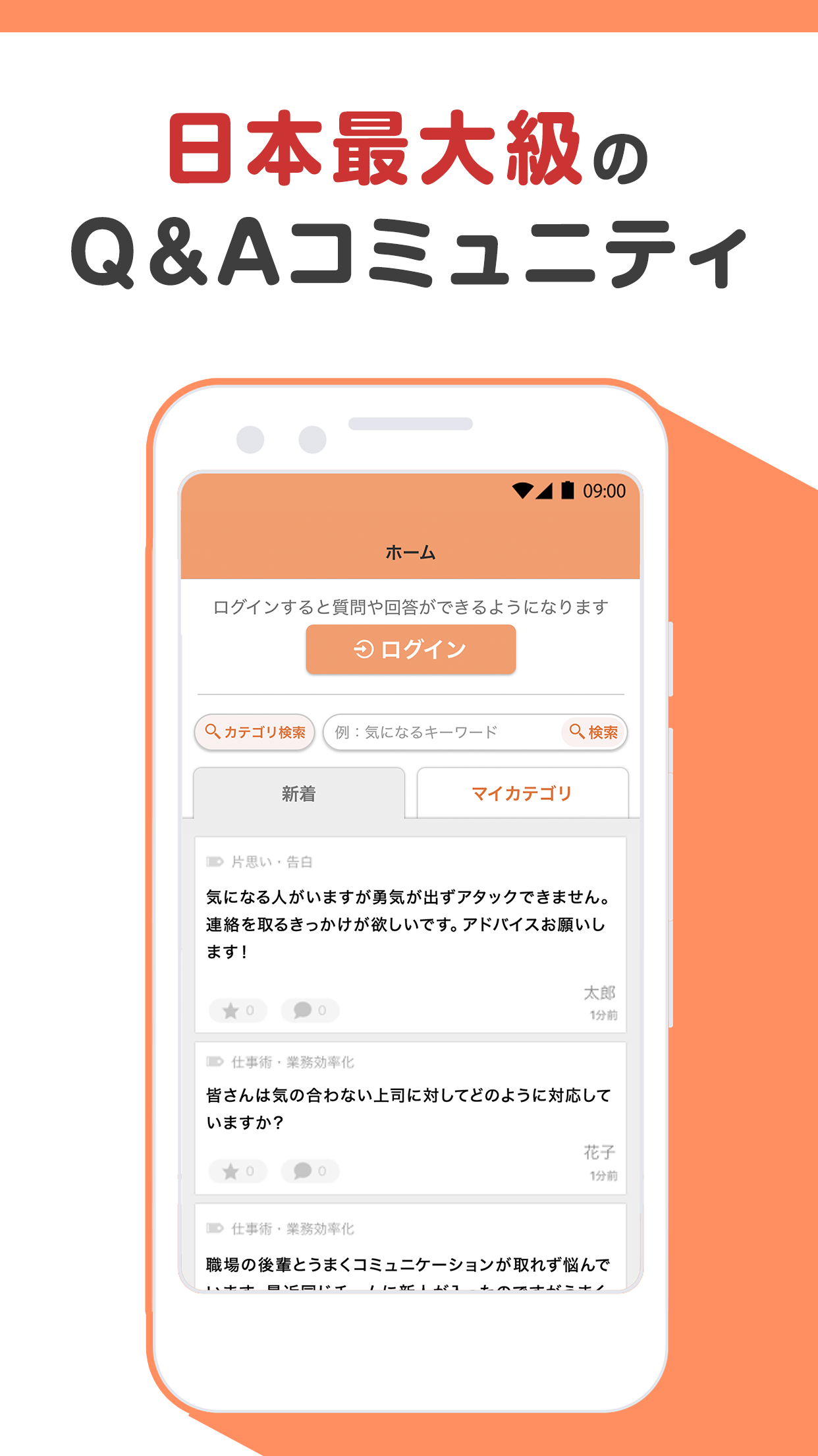 教えて!goo  Screenshot 4