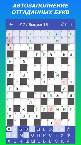 Keywords — Codeword Puzzle  Screenshot 17