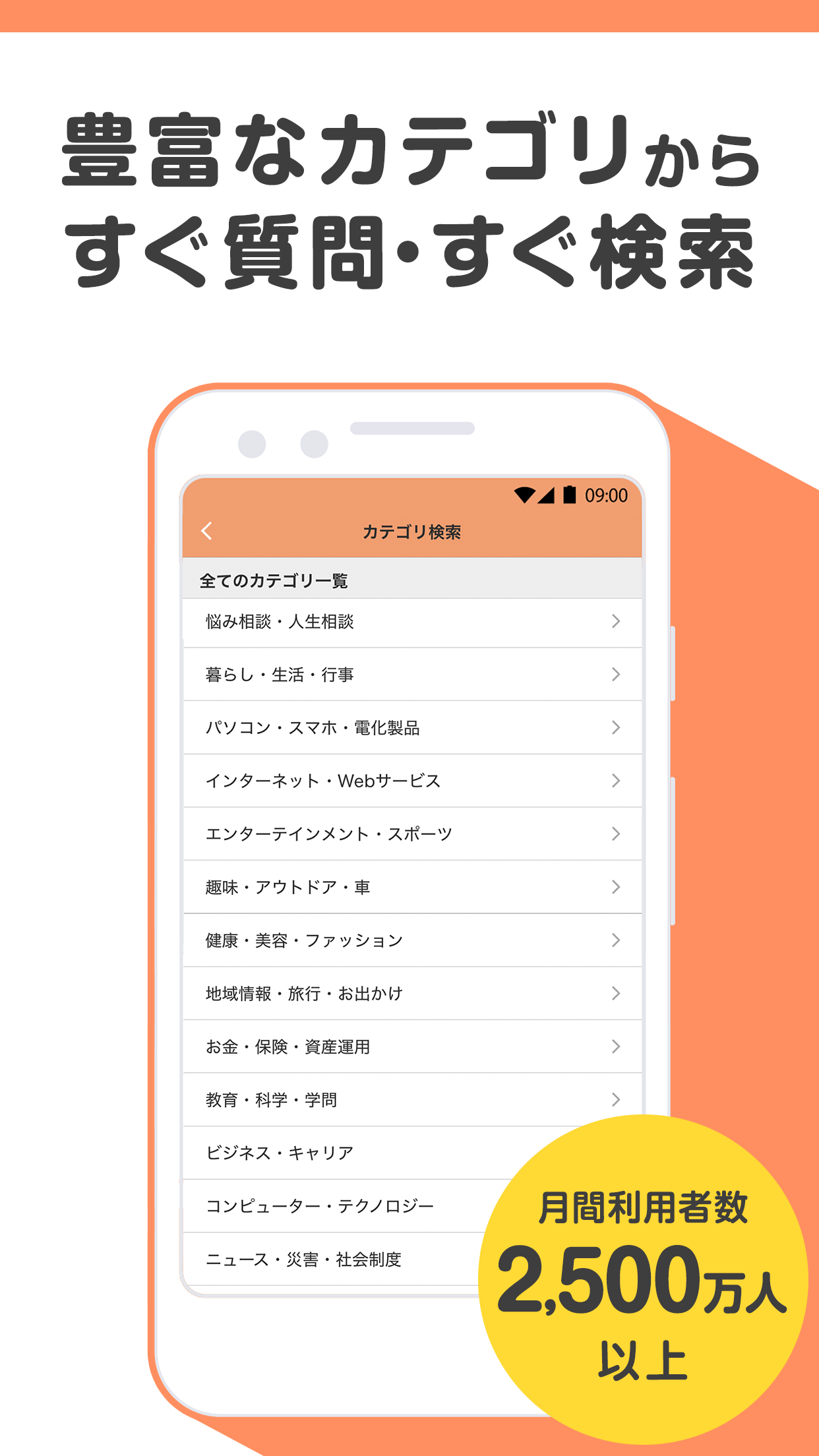 教えて!goo  Screenshot 2