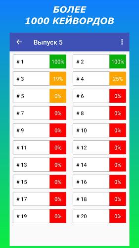 Keywords — Codeword Puzzle  Screenshot 14