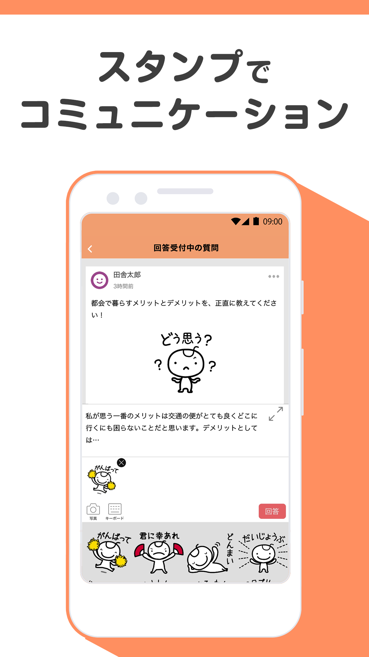 教えて!goo  Screenshot 7