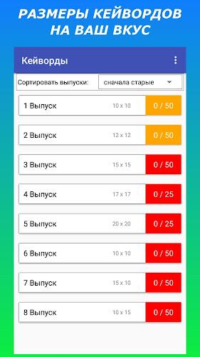 Keywords — Codeword Puzzle  Screenshot 4