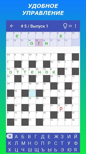 Keywords — Codeword Puzzle  Screenshot 13