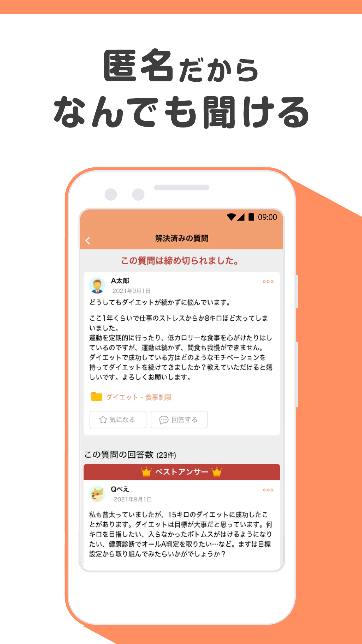 教えて!goo  Screenshot 6