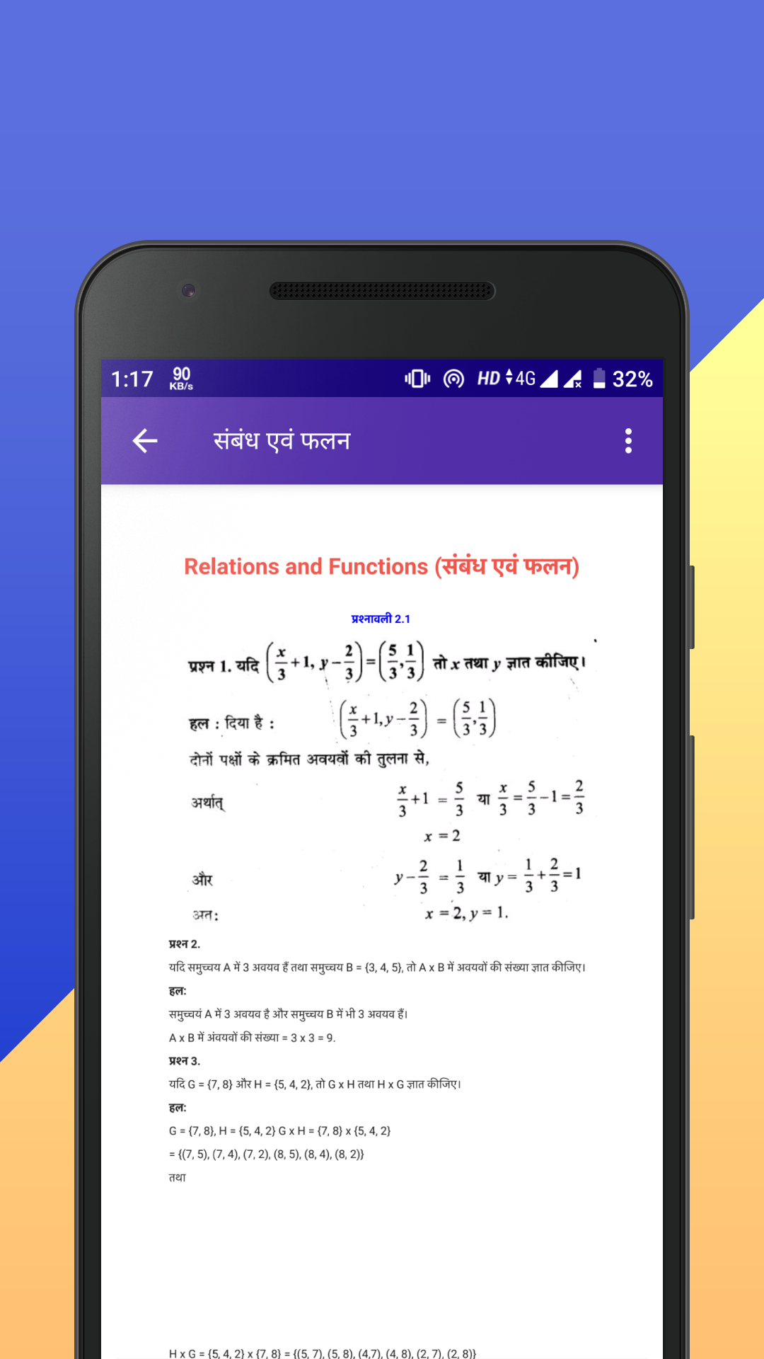 Class 11 NCERT Solutions Hindi  Screenshot 4