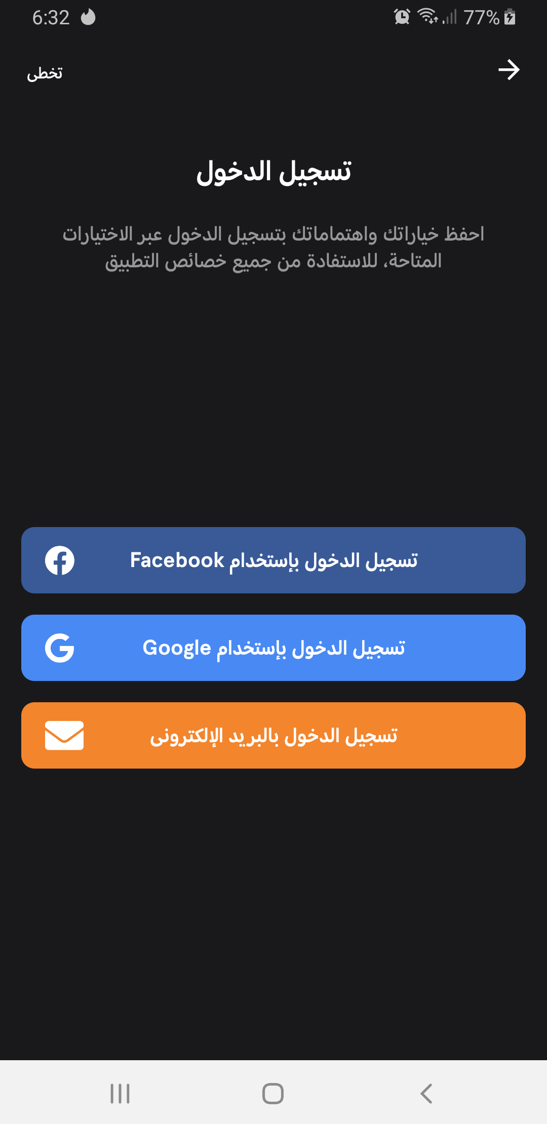 مانجا للصغار  Screenshot 7