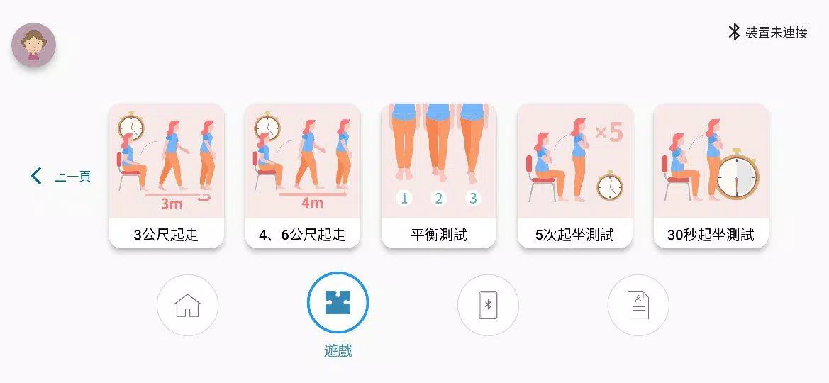 whizToys運動地墊遊戲平台  Screenshot 5