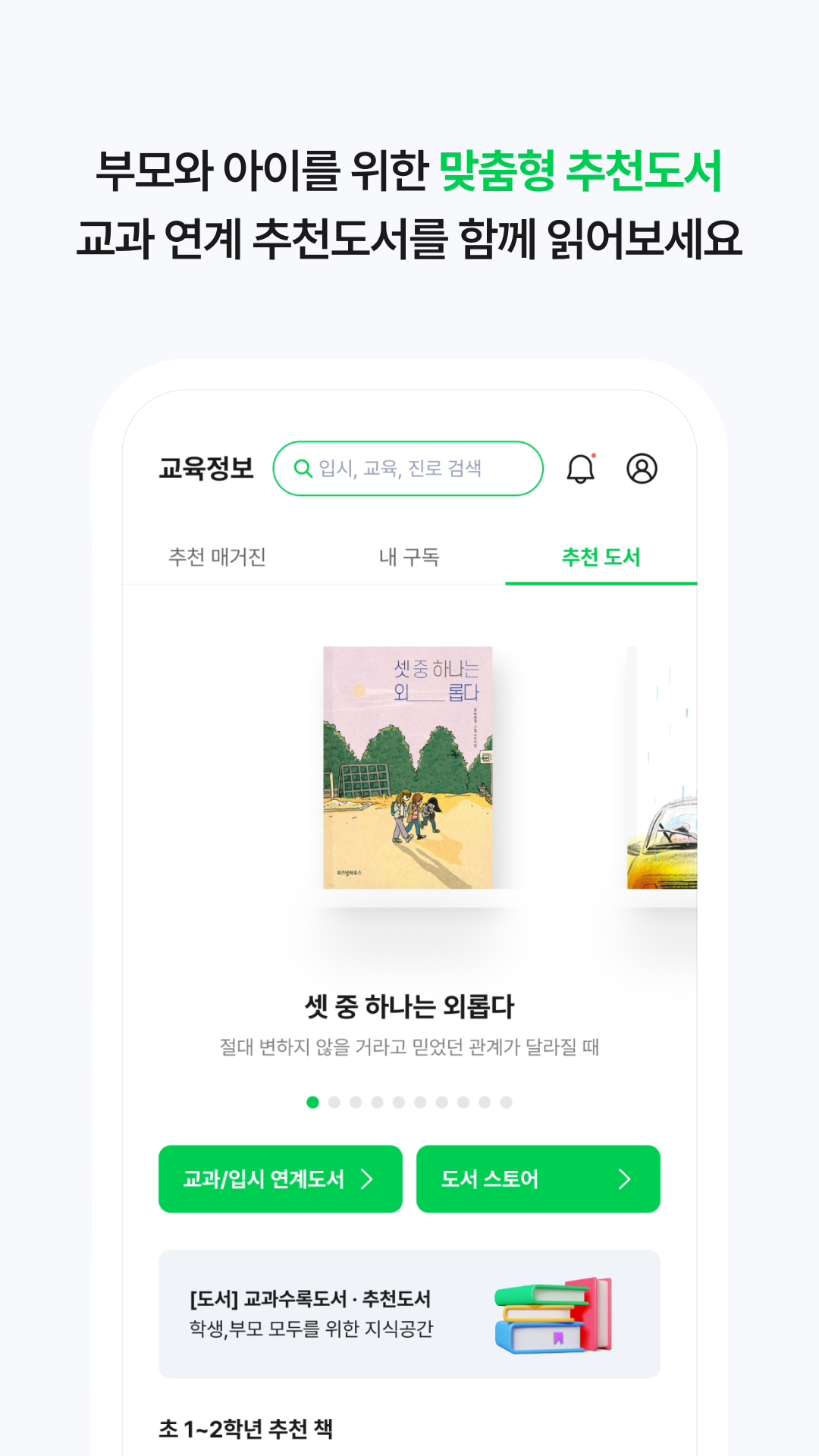 아이엠스쿨  Screenshot 4