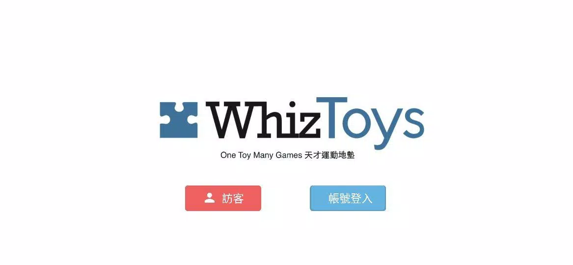 whizToys運動地墊遊戲平台  Screenshot 1