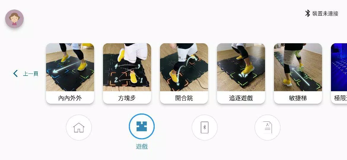 whizToys運動地墊遊戲平台  Screenshot 4