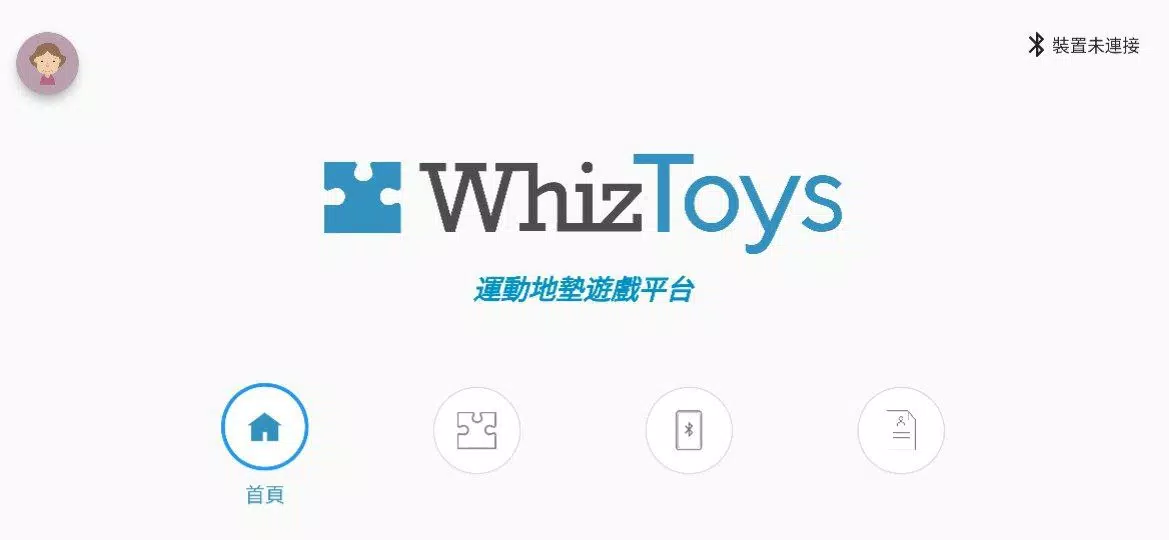 whizToys運動地墊遊戲平台  Screenshot 2