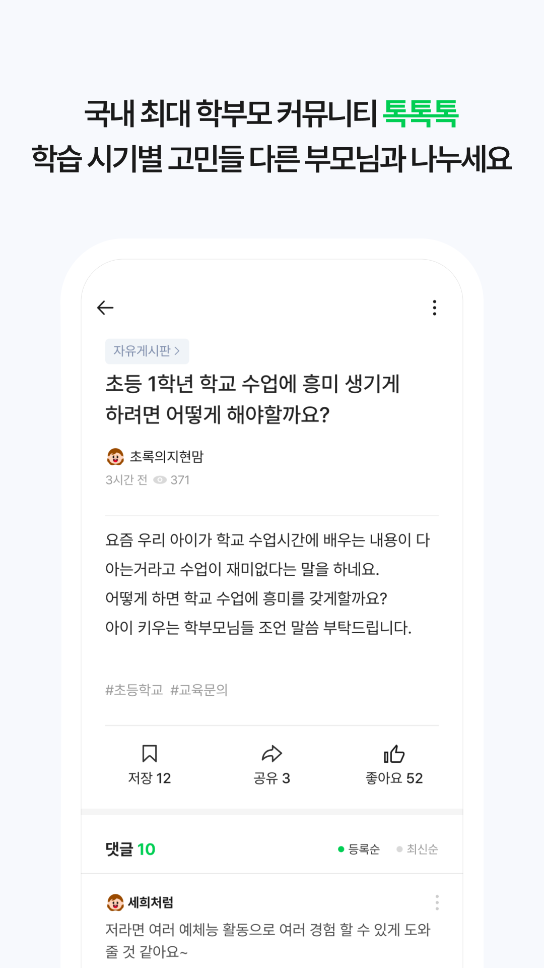 아이엠스쿨  Screenshot 3