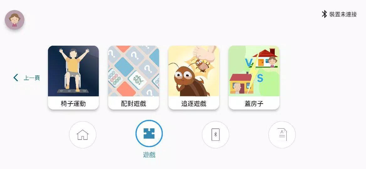 whizToys運動地墊遊戲平台  Screenshot 3