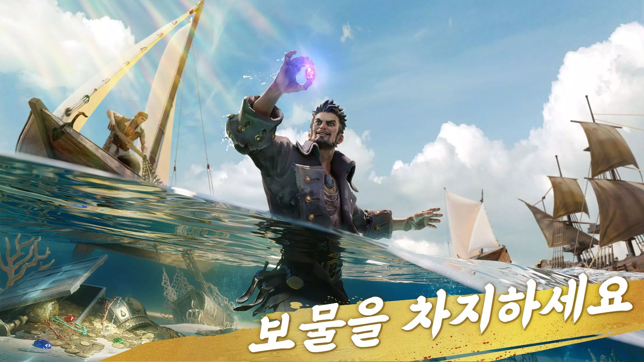 정복의 바다  Screenshot 5