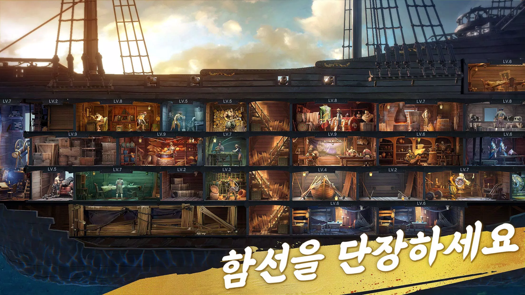 정복의 바다  Screenshot 3