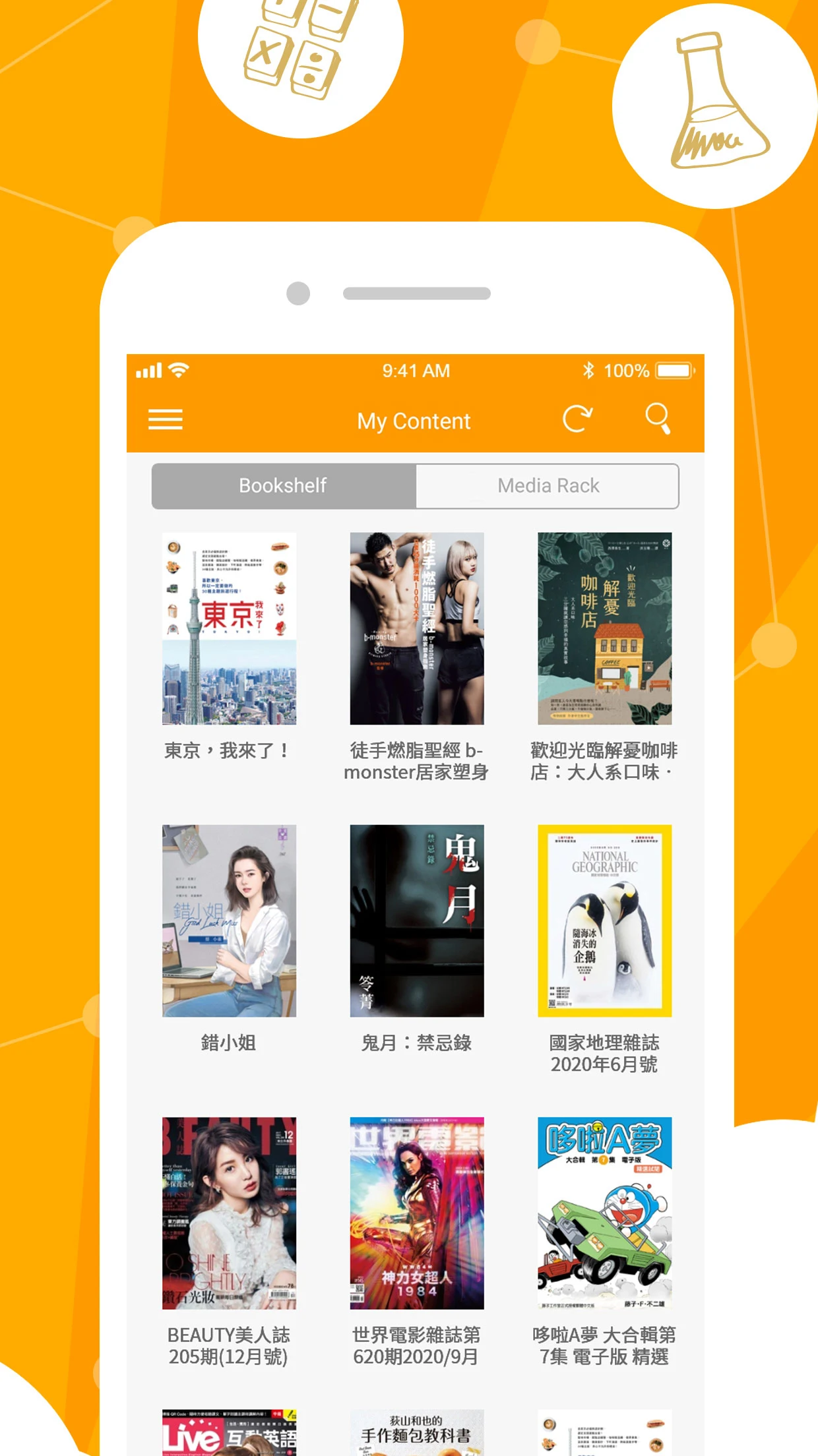 Pubu  Screenshot 2
