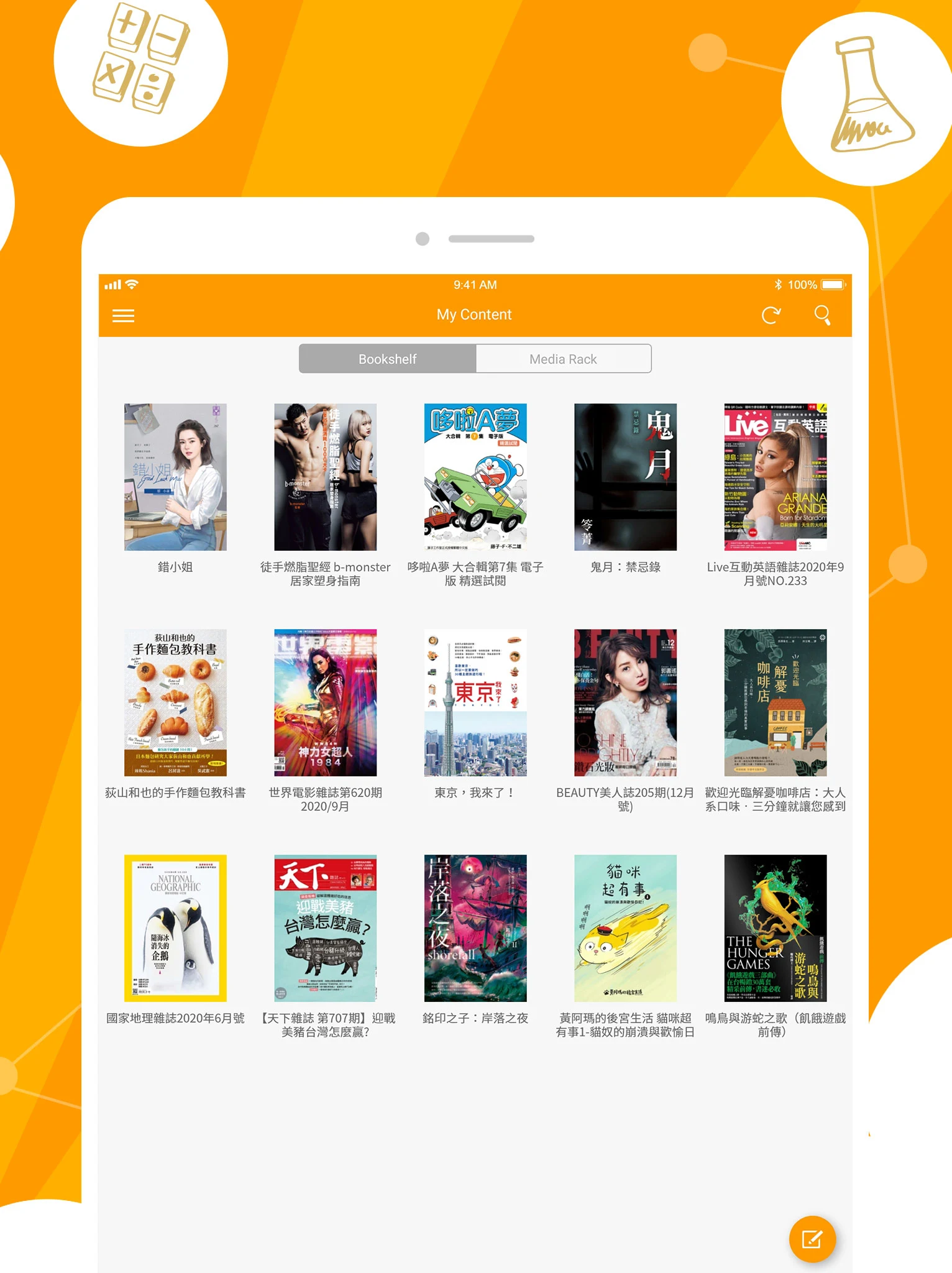 Pubu  Screenshot 8