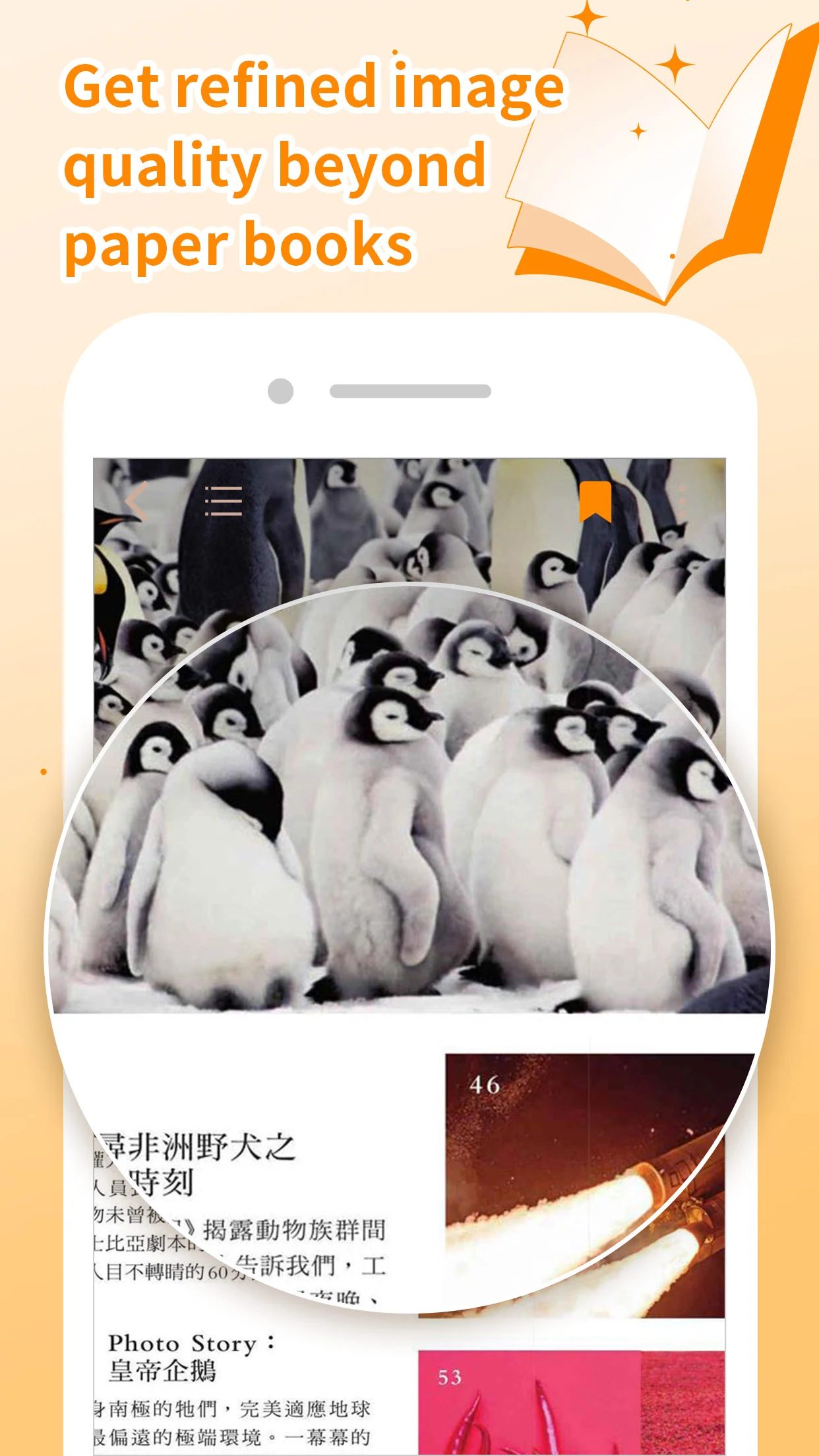Pubu  Screenshot 4