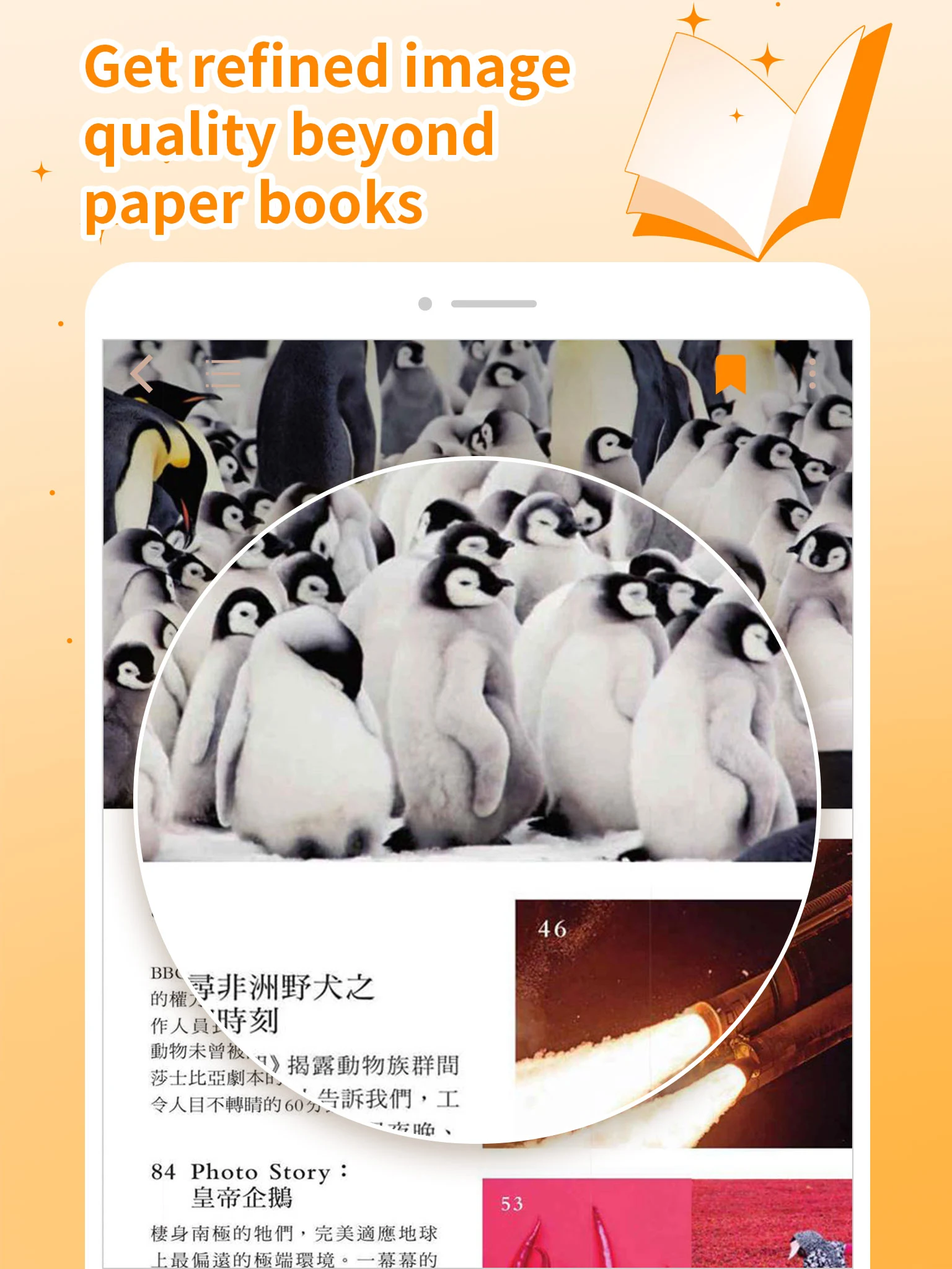 Pubu  Screenshot 10