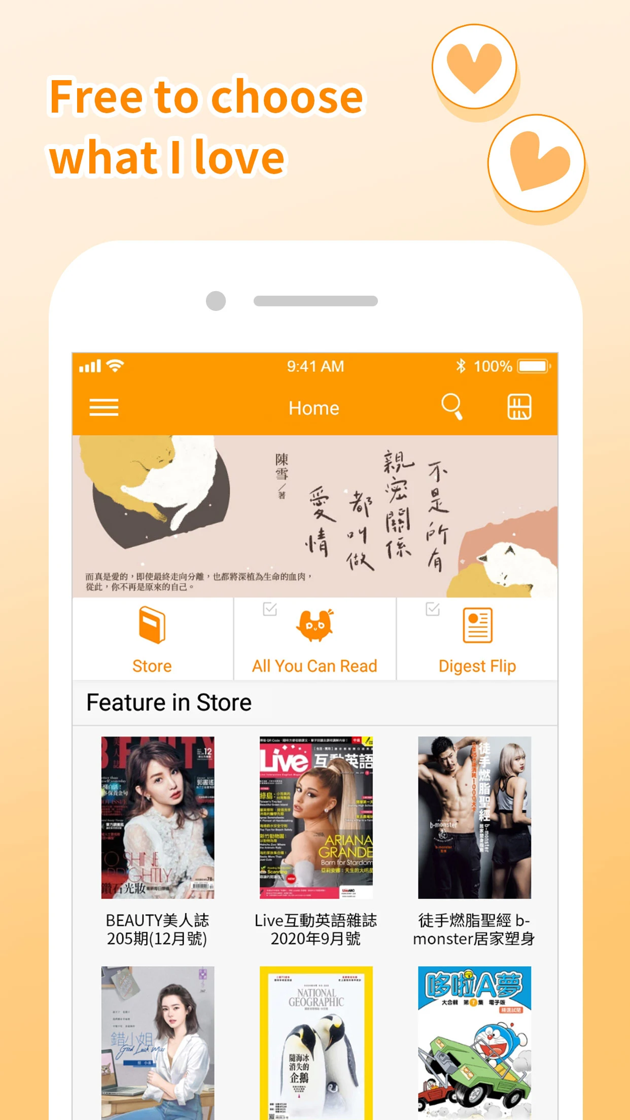Pubu  Screenshot 3