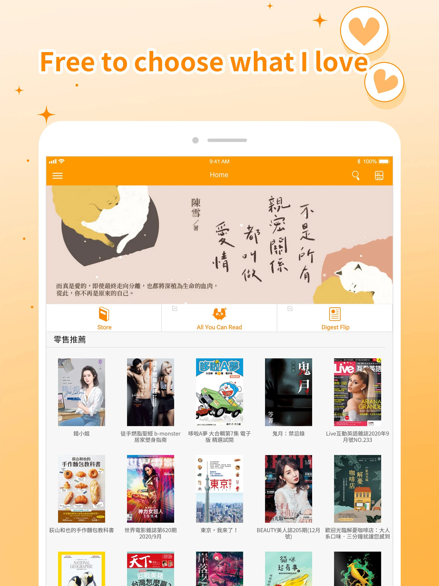 Pubu  Screenshot 9