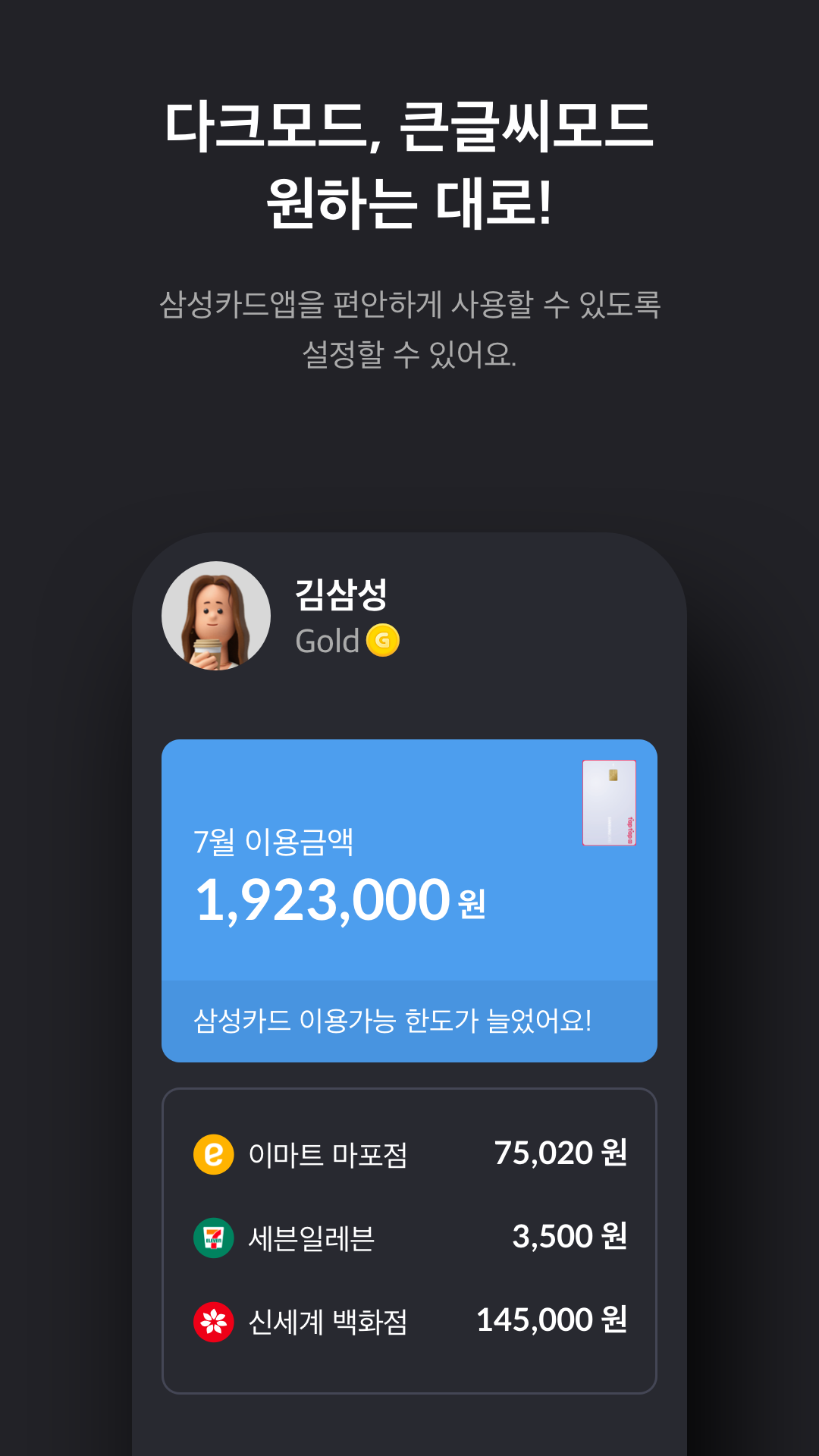 삼성카드  Screenshot 5