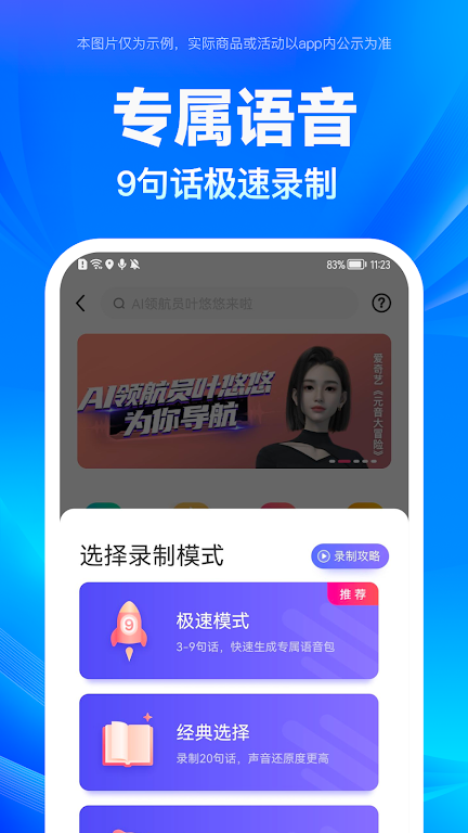 百度地图  Screenshot 3