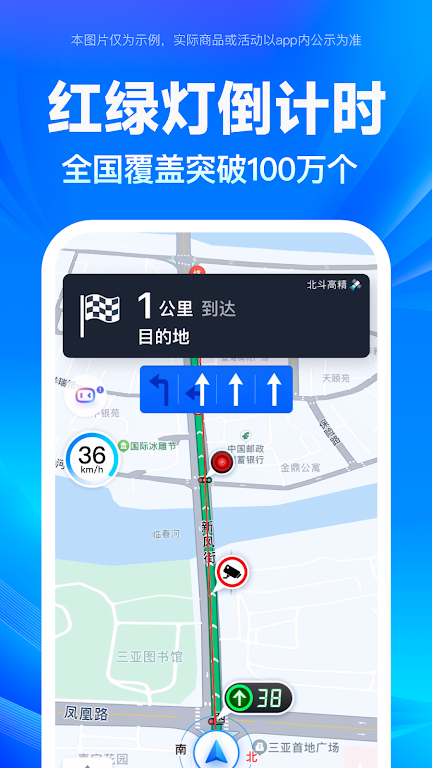 百度地图  Screenshot 2