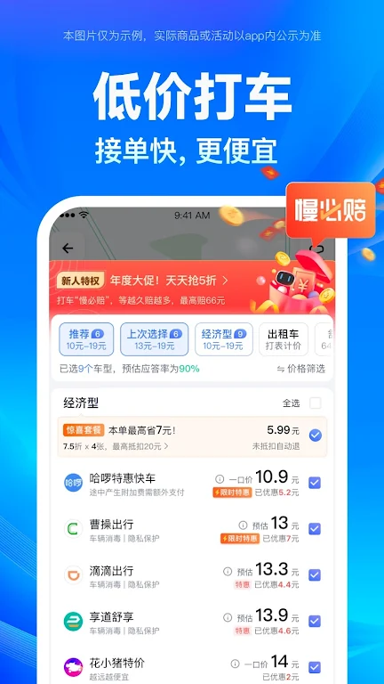 百度地图  Screenshot 4