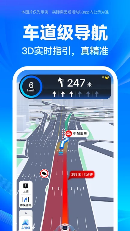 百度地图  Screenshot 1