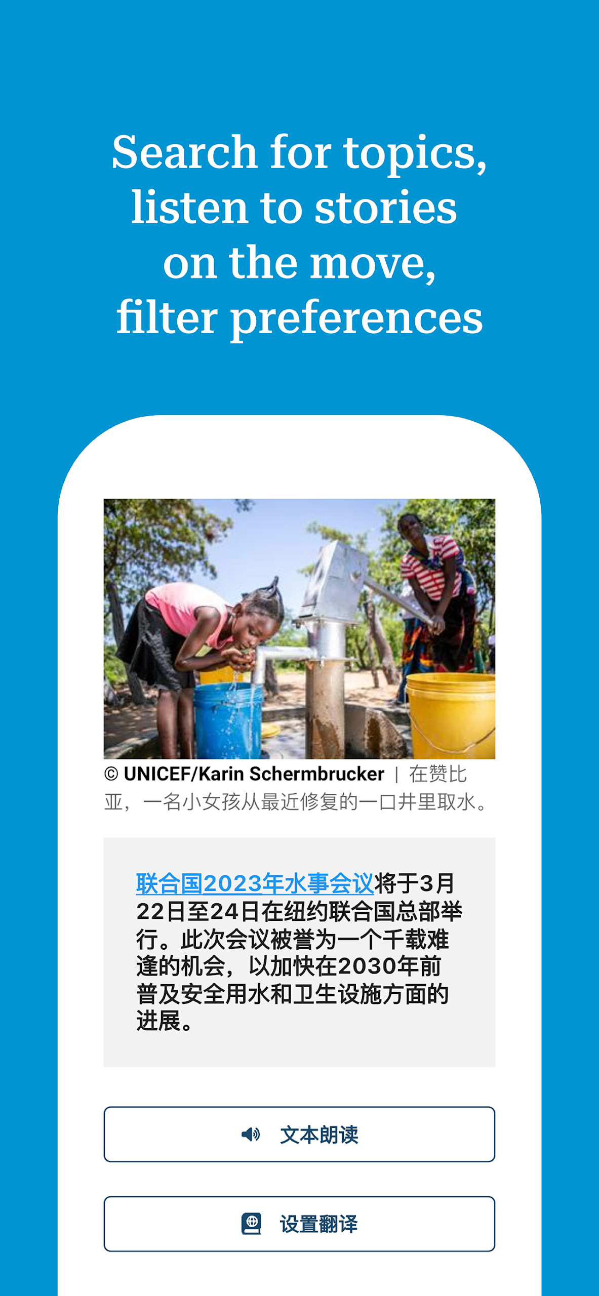 UN News  Screenshot 6
